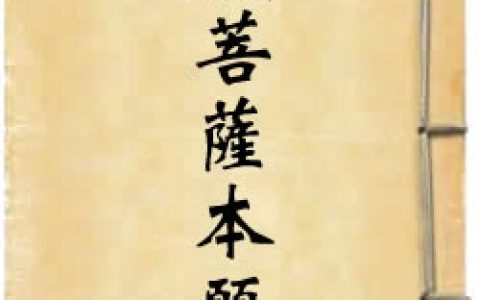 《地藏菩薩本愿經》作者：實叉難陀