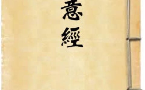 《治意經》作者：佚名