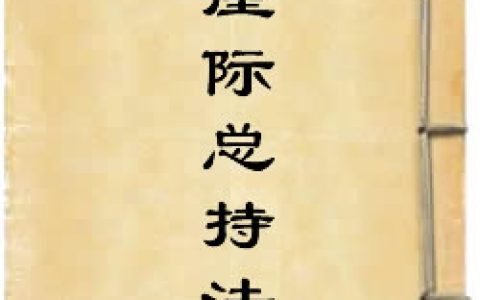 《無崖際總持法門經》作者：佚名