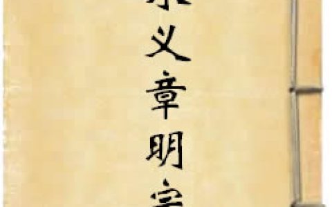 《華嚴融會一乘義章明宗記》作者：師會