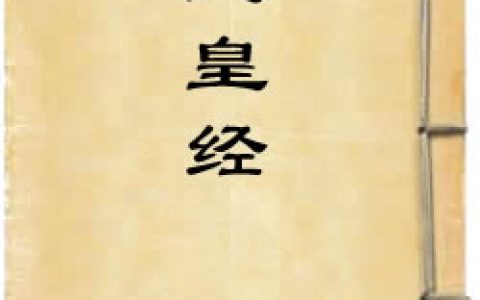 《高上玉皇本行集經》作者：佚名